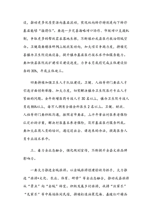 XXX在2020年县政府第X次全体（扩大）会暨廉政工作会议上的讲话