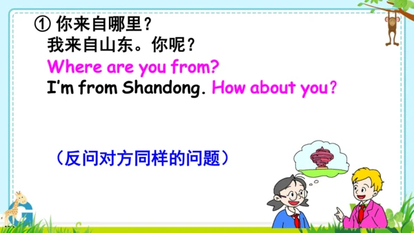Unit 3  Weather Part B  Let’s talk & read &write 课