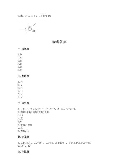 西师大版四年级上册数学第三单元 角 测试卷（实用）word版.docx