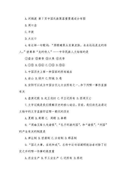 2022年七年级下册历史期末考试七年级下册期末考试卷