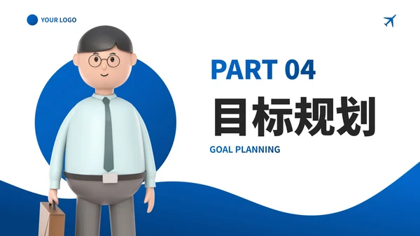 商务3D几何立体公司入职自我介绍PPT模板
