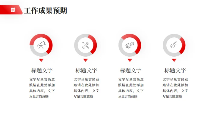 简约大气公司开工汇报企业通用PPT模板