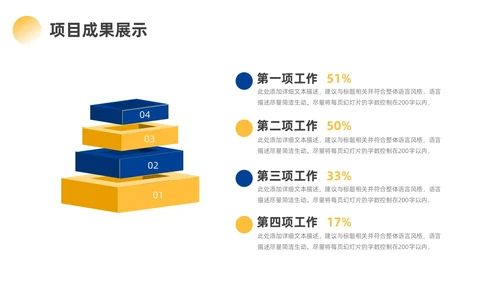 蓝色黄色励志风实拍攀登销售工作总结