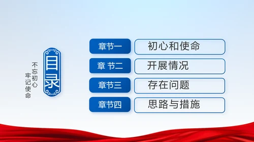 蓝色党建党支部年年终总结学习教育PPT