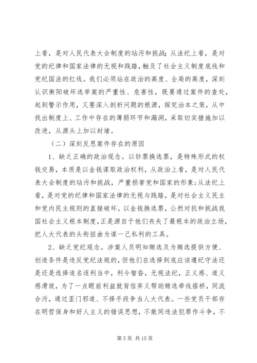 党的群众路线教育实践活动“四风”个人对照检查材料.docx