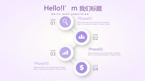 紫色淡雅智能母婴动态PPT
