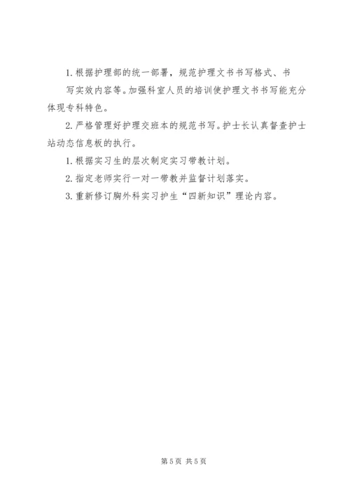 神经外科工作计划.docx