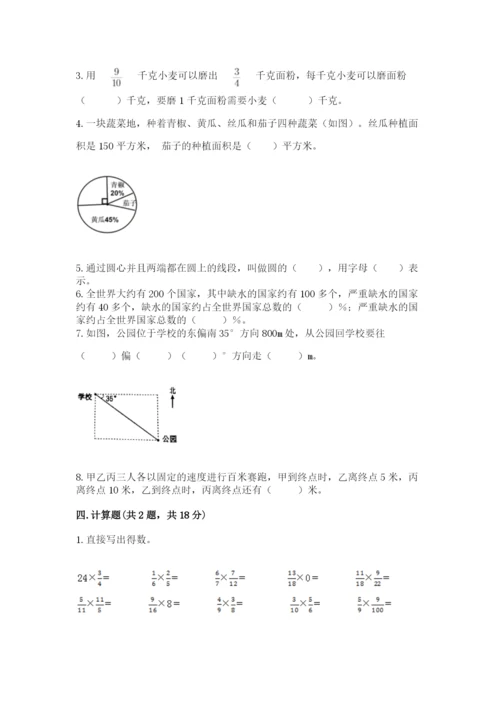 人教版六年级上册数学期末测试卷及答案【夺冠系列】.docx