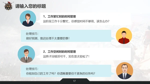 CS电子竞技吃鸡生存类游戏通用PPT模板