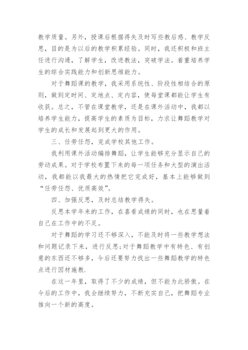 舞蹈社团工作总结范文.docx