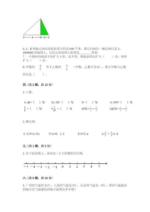 最新苏教版小升初数学模拟试卷附答案（预热题）.docx