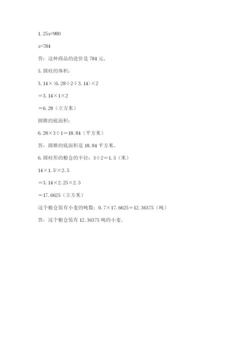 小升初数学期末测试卷（名校卷）word版.docx