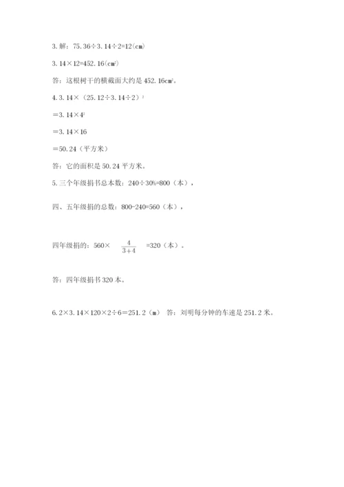2022六年级上册数学期末考试试卷带答案（实用）.docx