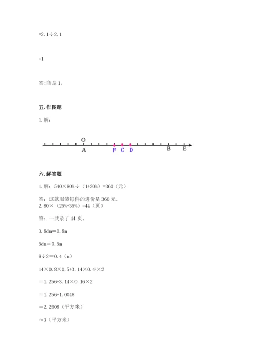 小升初数学期末测试卷精品【实用】.docx