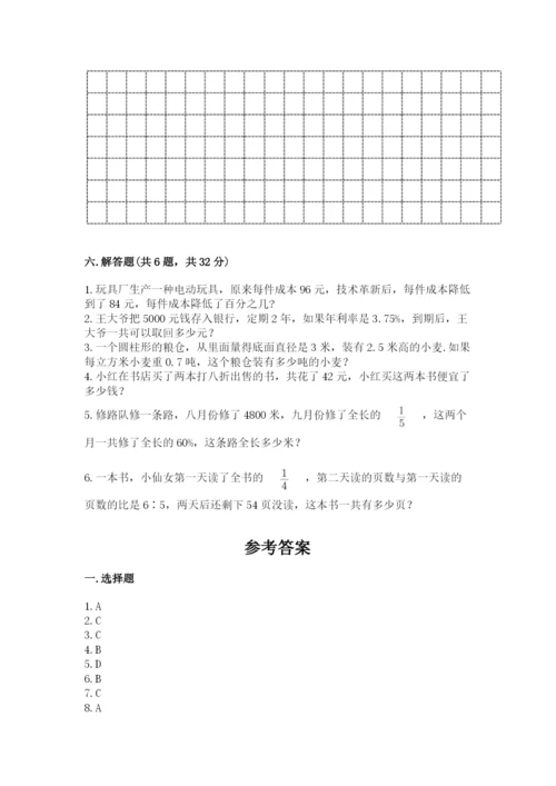 冀教版六年级下册期末真题卷带答案（最新）.docx