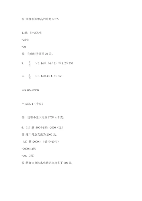 小学六年级数学摸底考试题附参考答案（培优a卷）.docx