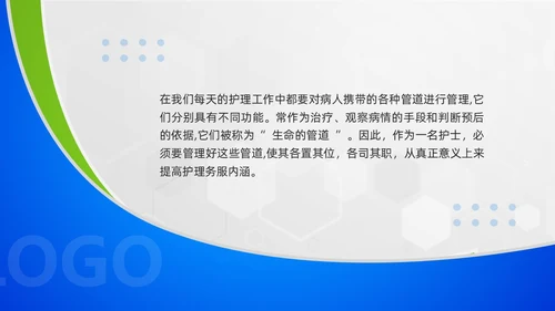 蓝绿简约管道滑脱应急预案PPT模板宣传PPT动态PPT应急预案培训