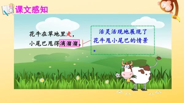 3 现代诗二首  课件