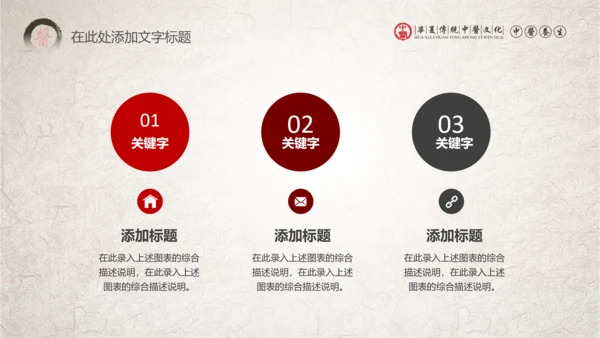 传统中医学中医院中医文化中草药PPT模板