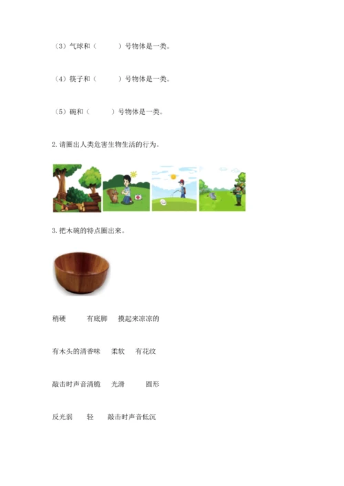 教科版科学二年级上册《期末测试卷》附精品答案.docx