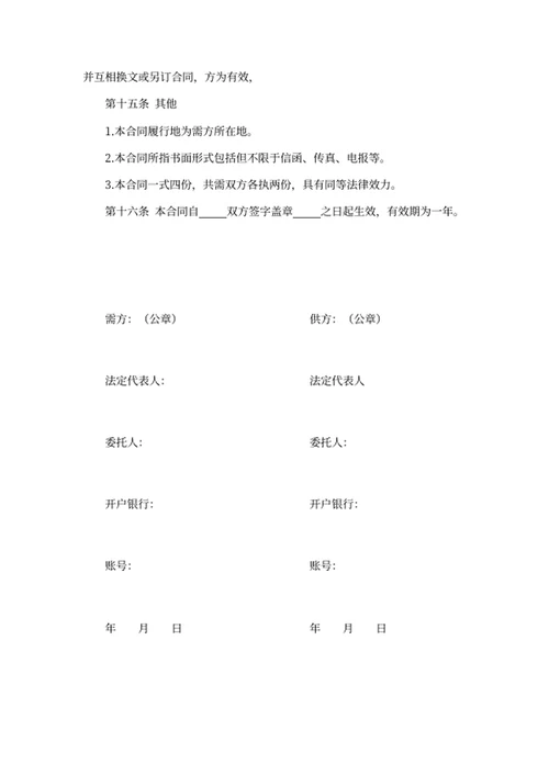买卖合同