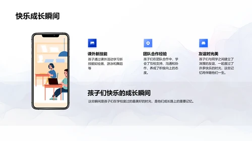 一年级生活学习解析