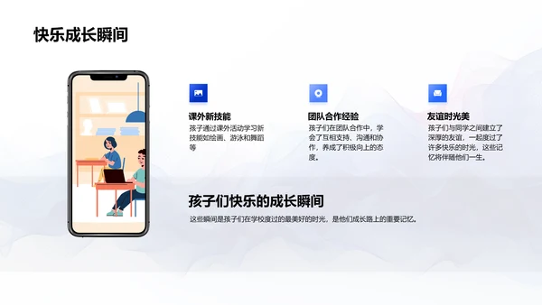 一年级生活学习解析