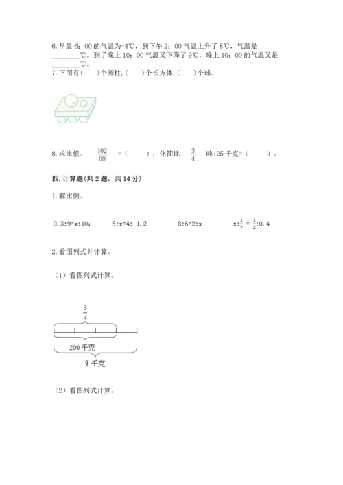 六年级下册数学《期末测试卷》含完整答案【精品】.docx