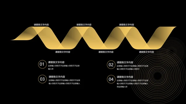 黑金简约风商业计划书PPT模板