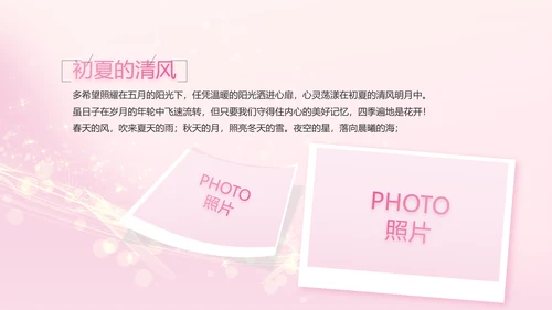 生日快乐生日派对纪念册电子相册PPT