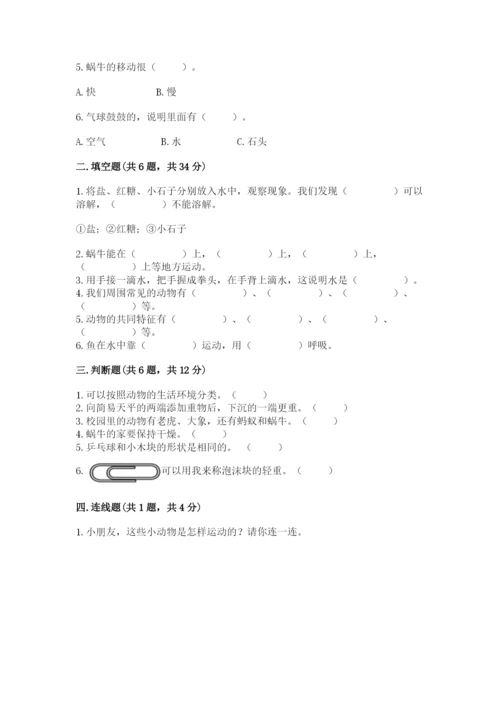 教科版一年级下册科学期末测试卷及答案【夺冠】.docx