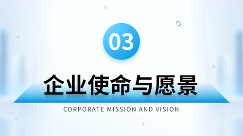 蓝色商务风新员工企业文化宣导培训PPT模版