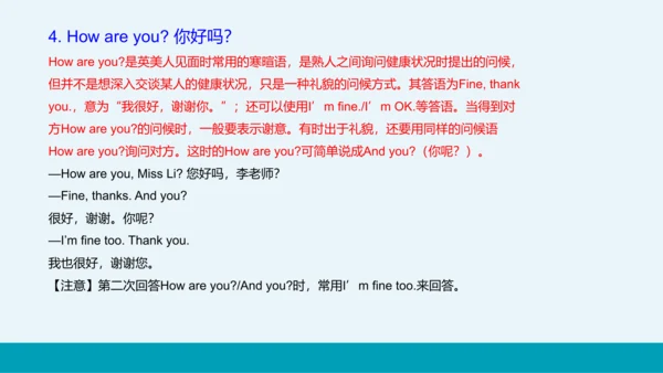 【轻松备课】外研版初中英语七年级上Starter Module 1 Unit 2教学课件
