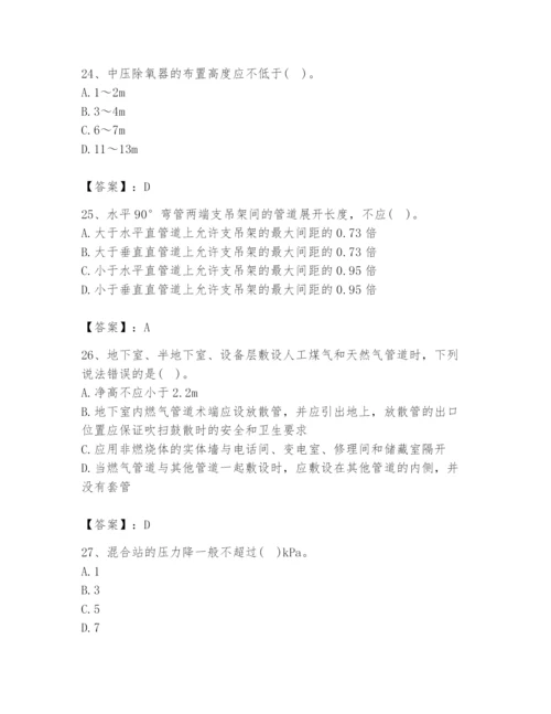 2024年公用设备工程师之专业知识（动力专业）题库附答案【实用】.docx