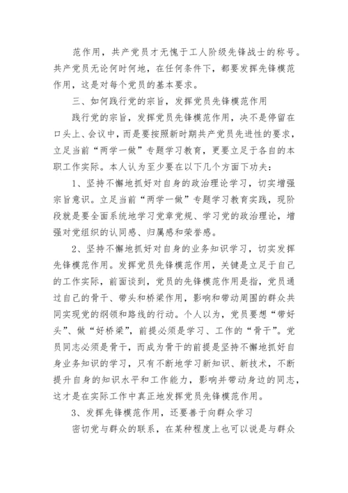 农村党员学习教育活动总结报告.docx