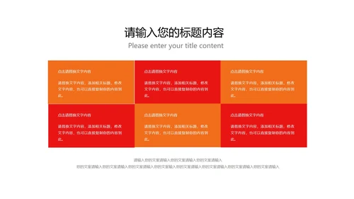 红色中国风传统元旦节日新年PPT模板