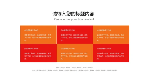 红色中国风传统元旦节日新年PPT模板