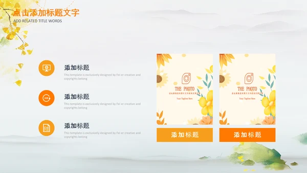 治愈系秋天秋天来了金色秋天丰收的季节P