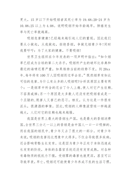 医院世界无烟日宣传活动方案.docx