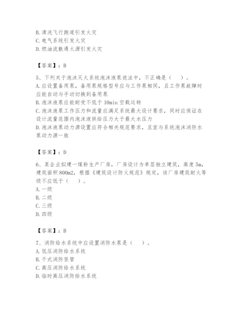注册消防工程师之消防安全技术实务题库精品【a卷】.docx