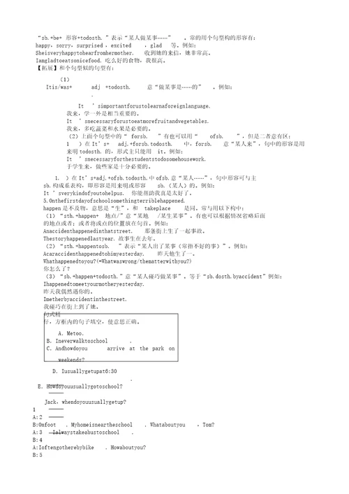 七年级英语下册unit3schoollife词句精讲精练新版冀教版