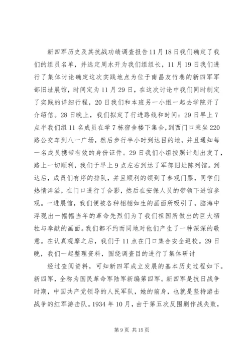 形式与政策学习心得 (3).docx