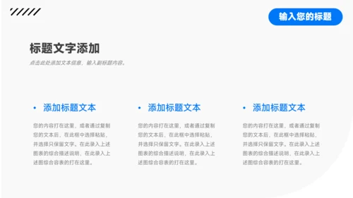 蓝色简约科技数码产品宣传PPT模板