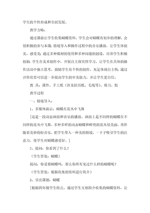 我们的小天地美术教案美术教案－
