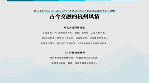 蓝色简约杭州旅行攻略