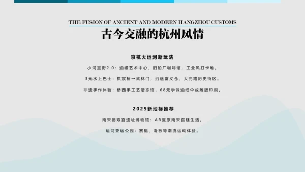 蓝色简约杭州旅行攻略