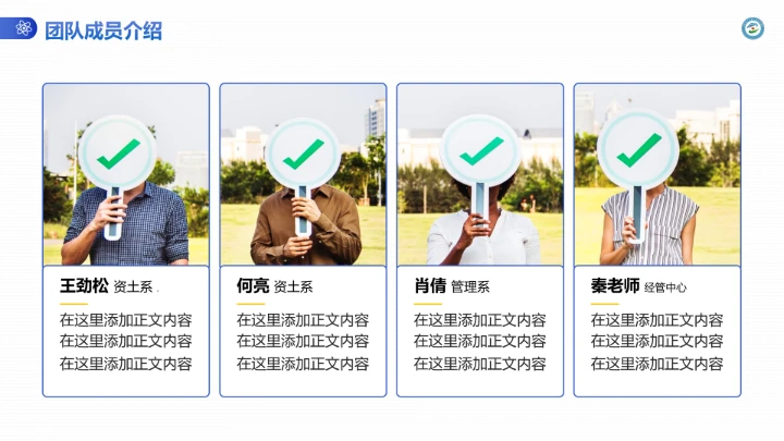 成都理工大学工程技术学院专属课题学术汇报毕业答辩通用PPT模板