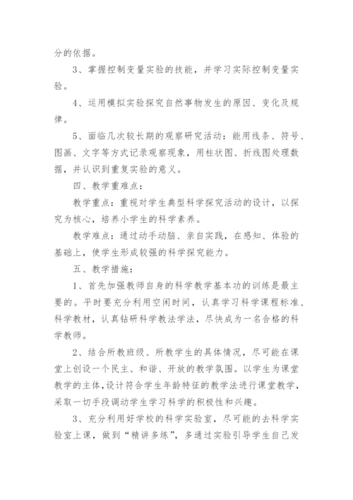 五年级英语下册教学设计_1.docx