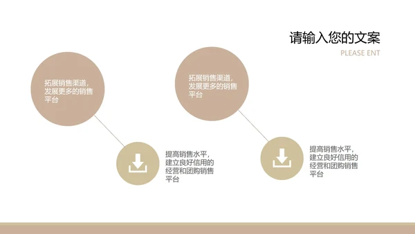 咖色房产招商计划书PPT模板