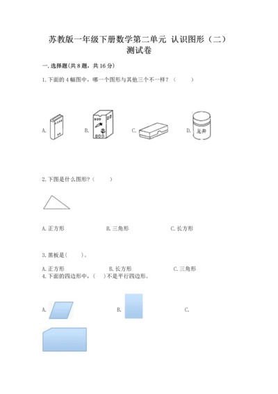 苏教版一年级下册数学第二单元 认识图形（二） 测试卷及参考答案（最新）.docx